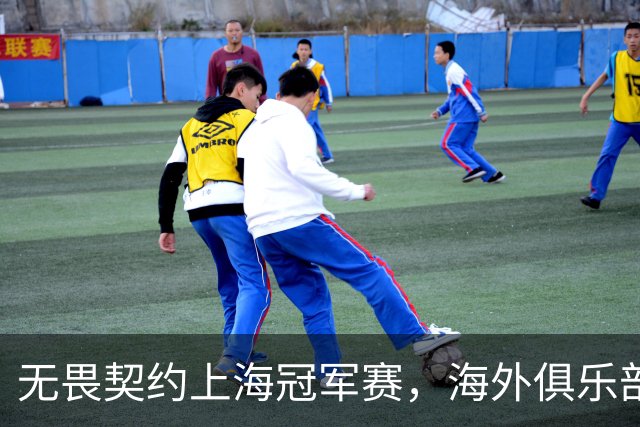 无畏契约上海冠军赛，海外俱乐部为何争相“闯中”？